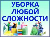 Клининг, уборка квартир, уборка помещений, клининговые услуги, домов
