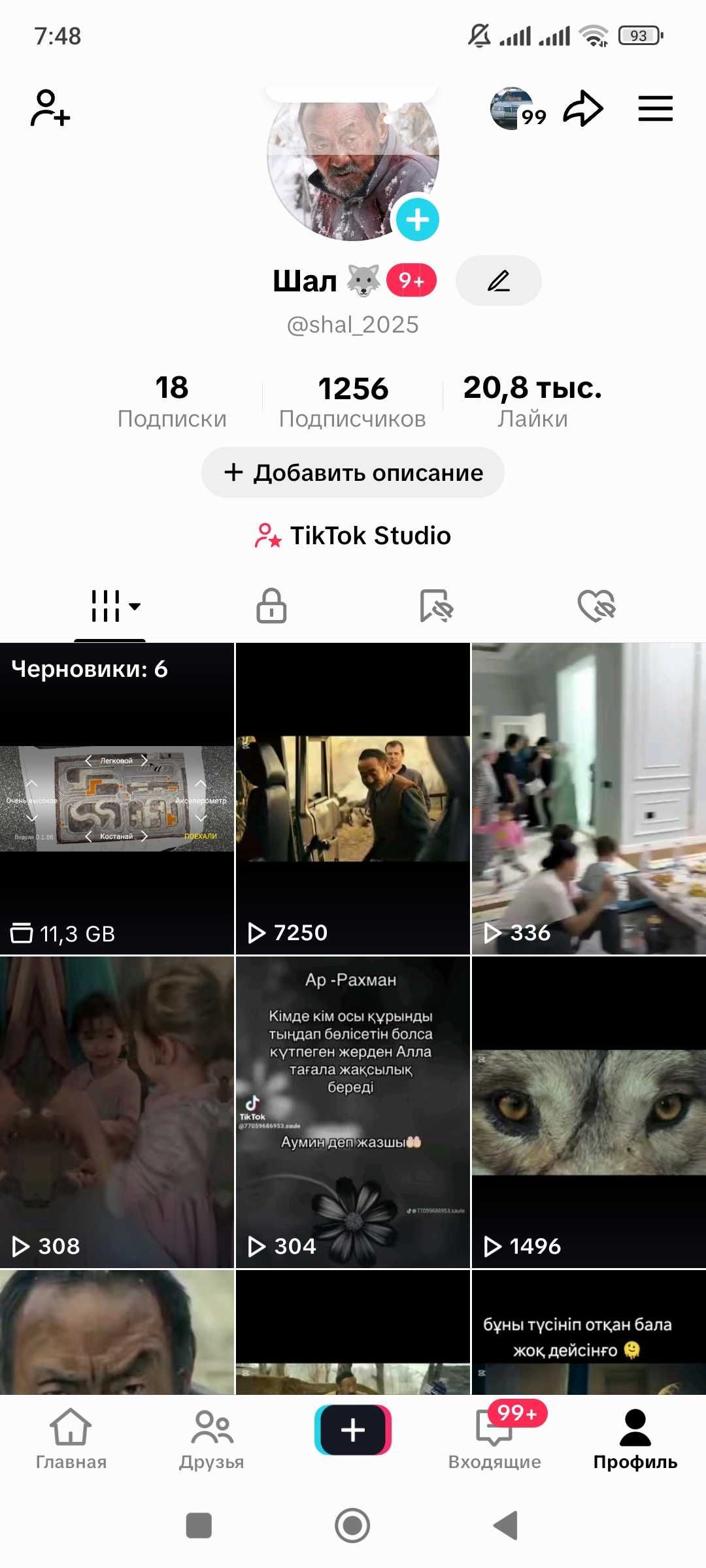 Тикток аккаунт сатылады