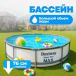 Бассейны по низким ценам Дом Быта, рассрочка