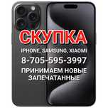 Айфон, 13, 15, 16, про, макс
