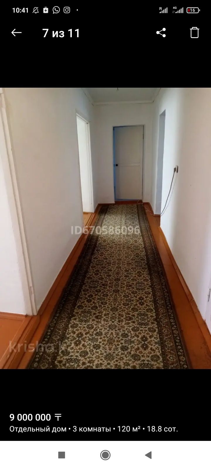 Продается квартира