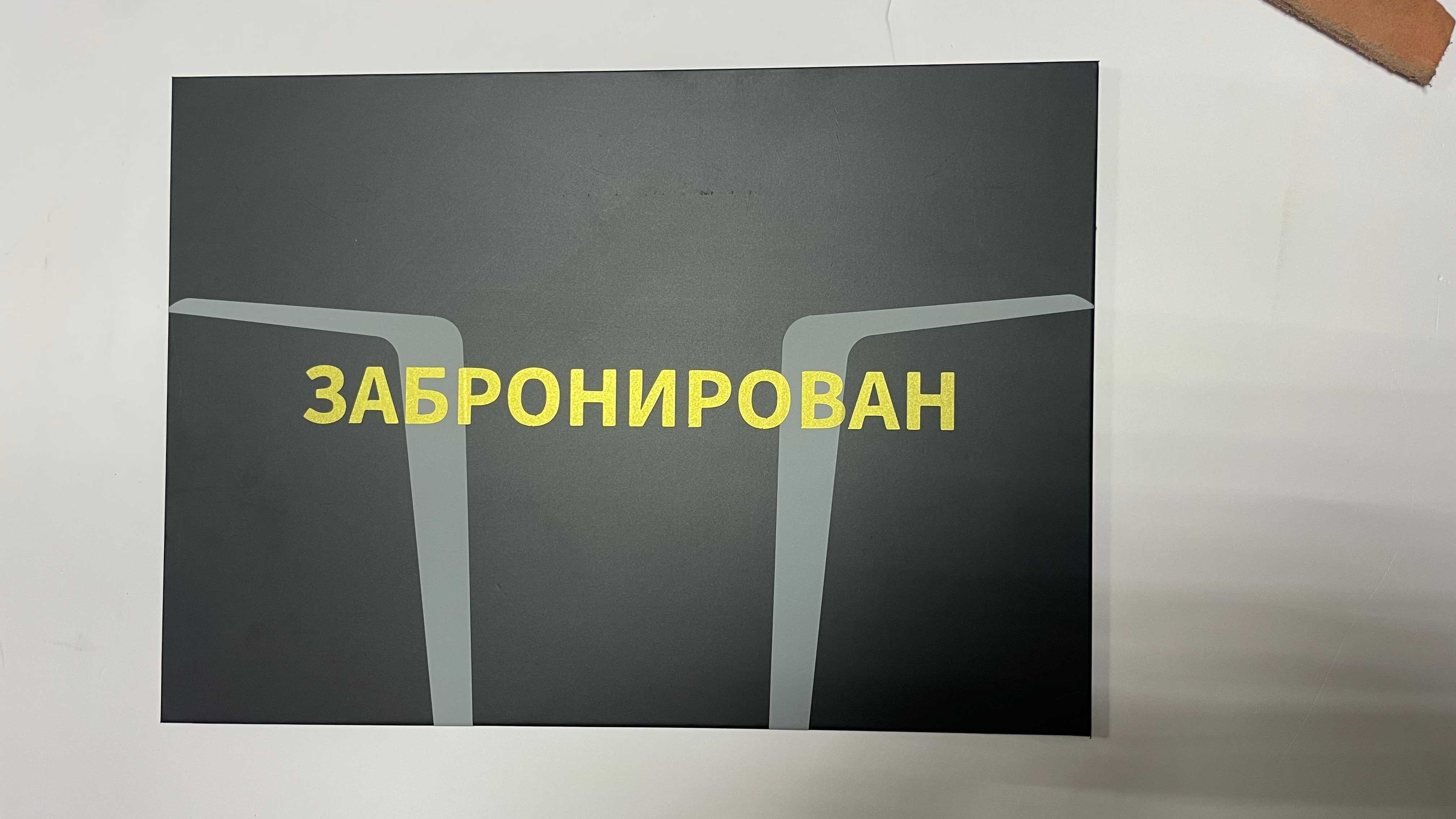 Изготовление стендов и табличек