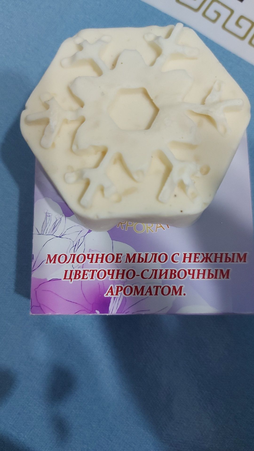 Травяное  шунгитовое  мыло