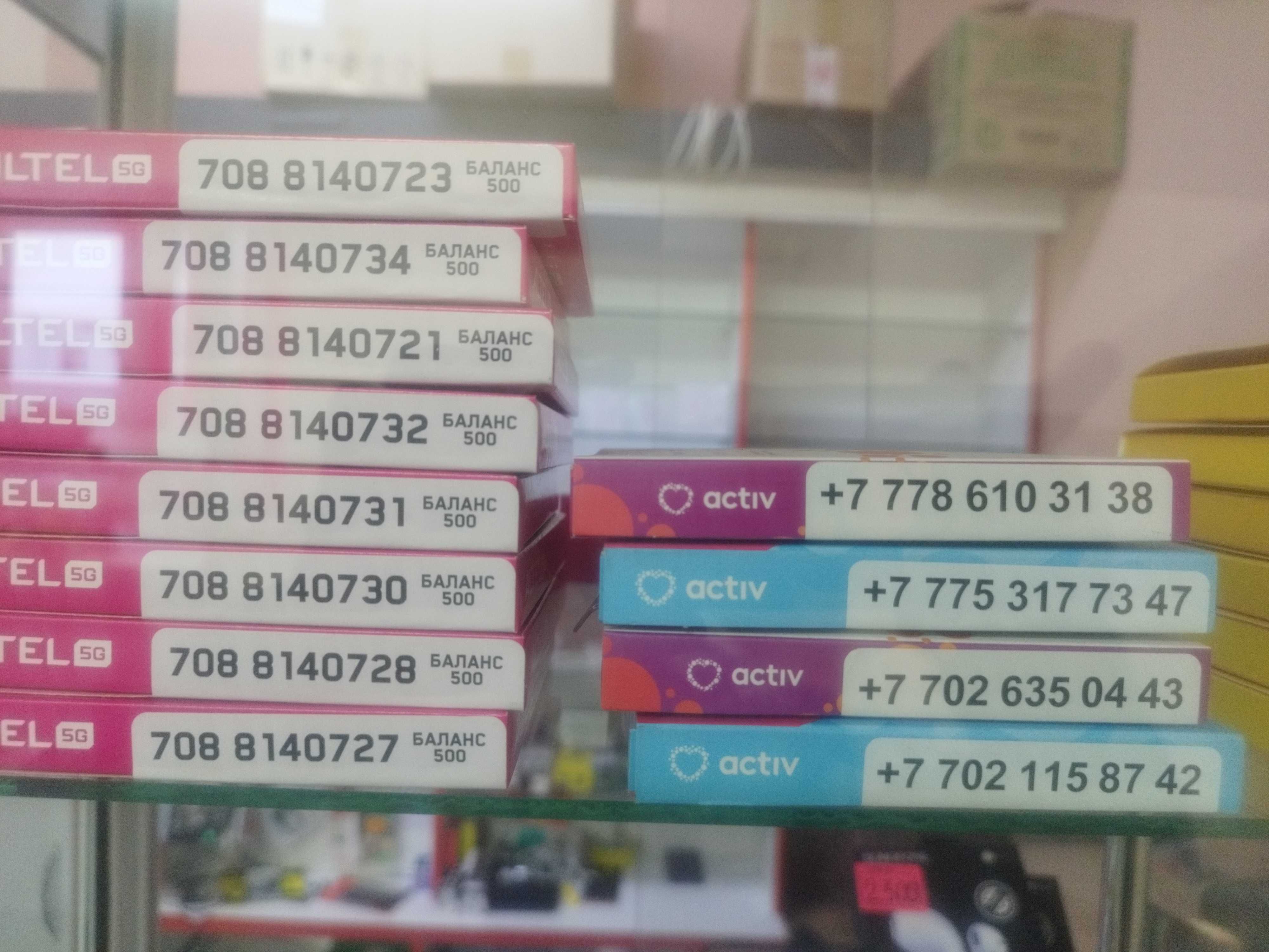 SIM карту билайн