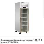 Морозильный Холодильный Стол Шкаф Холодильник Холодильная Витрина Каме
