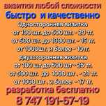 Бесплатно         .