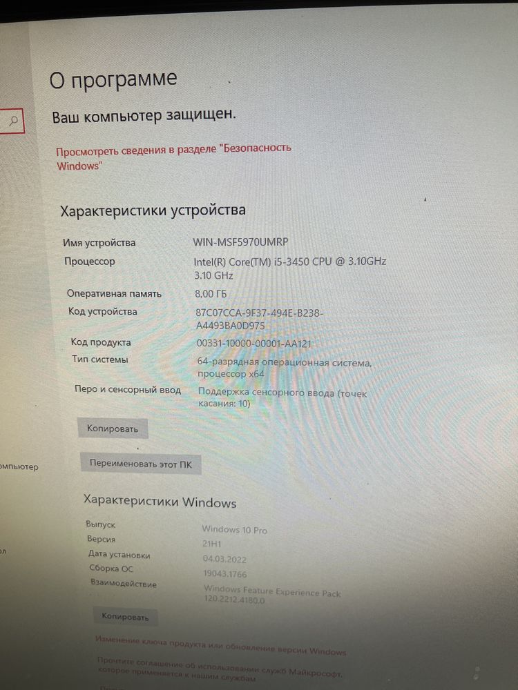 Продам Моноблок Lenovo