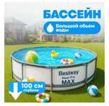 Бассейн каркасный Bestway 366x366x100 см с фильтр насосом