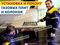 Ремонт газовых  плит. мастер газовщик.