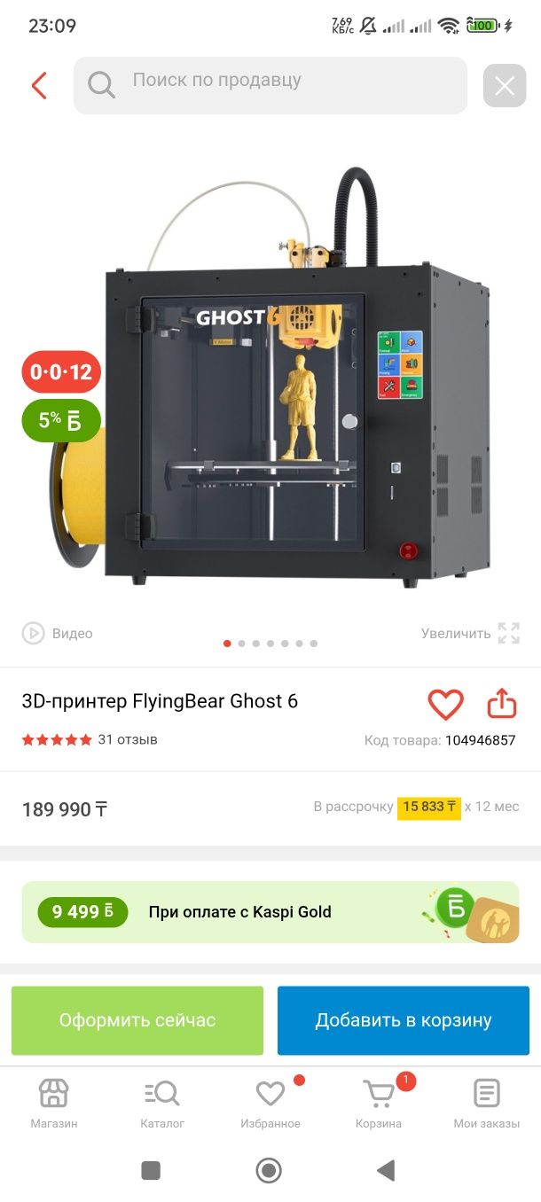 Продам 3d printer FlyingBear Ghost 6