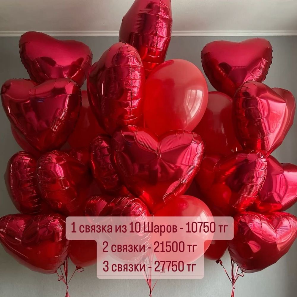 Шары для девушки, жены , мамы