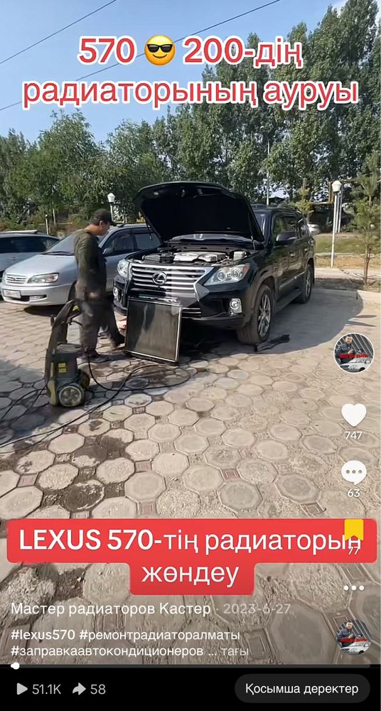 Заправка автокондиционеров