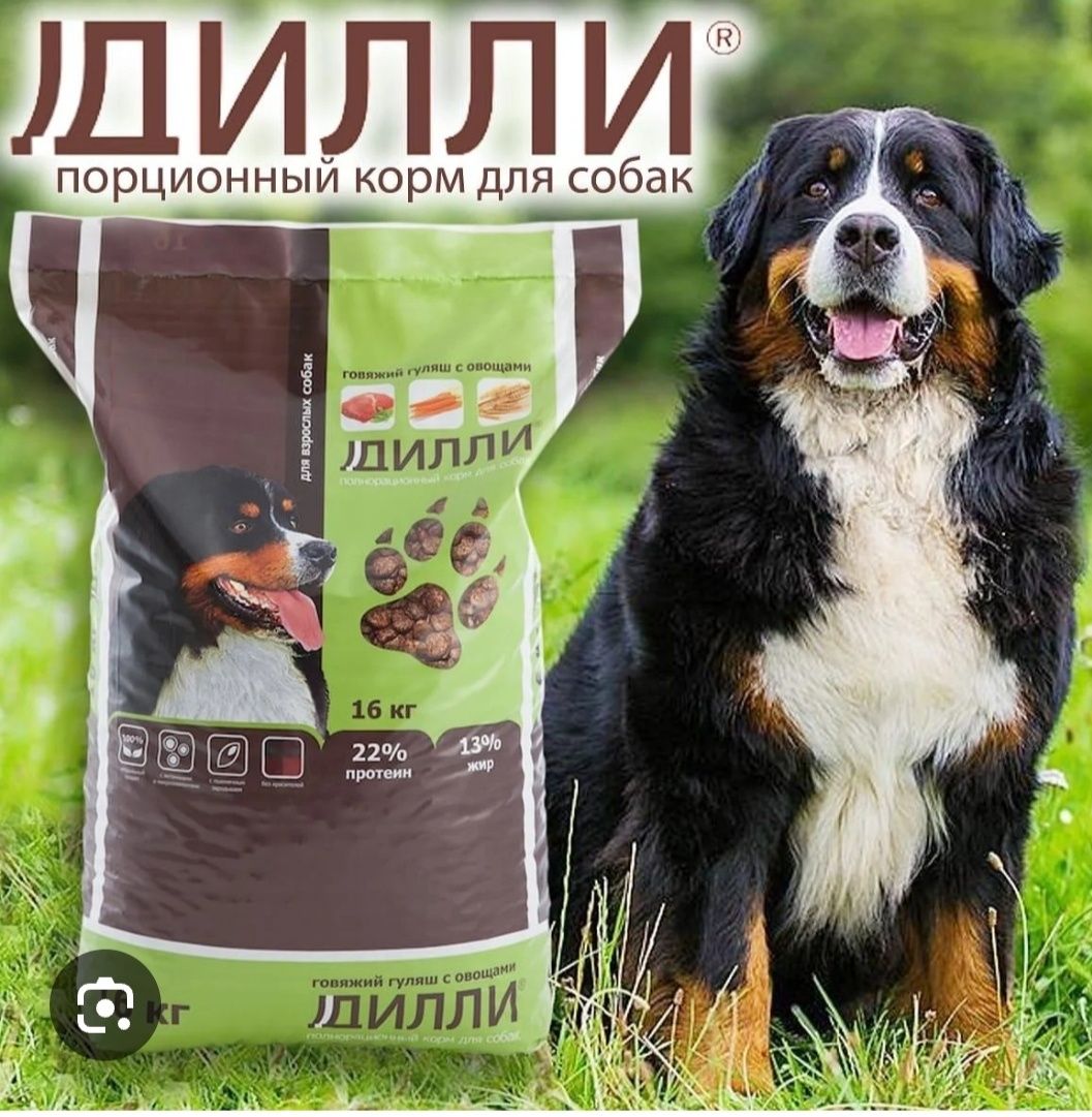 Корм для собак Дилли