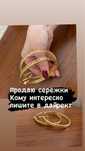 Продам серьги кольца