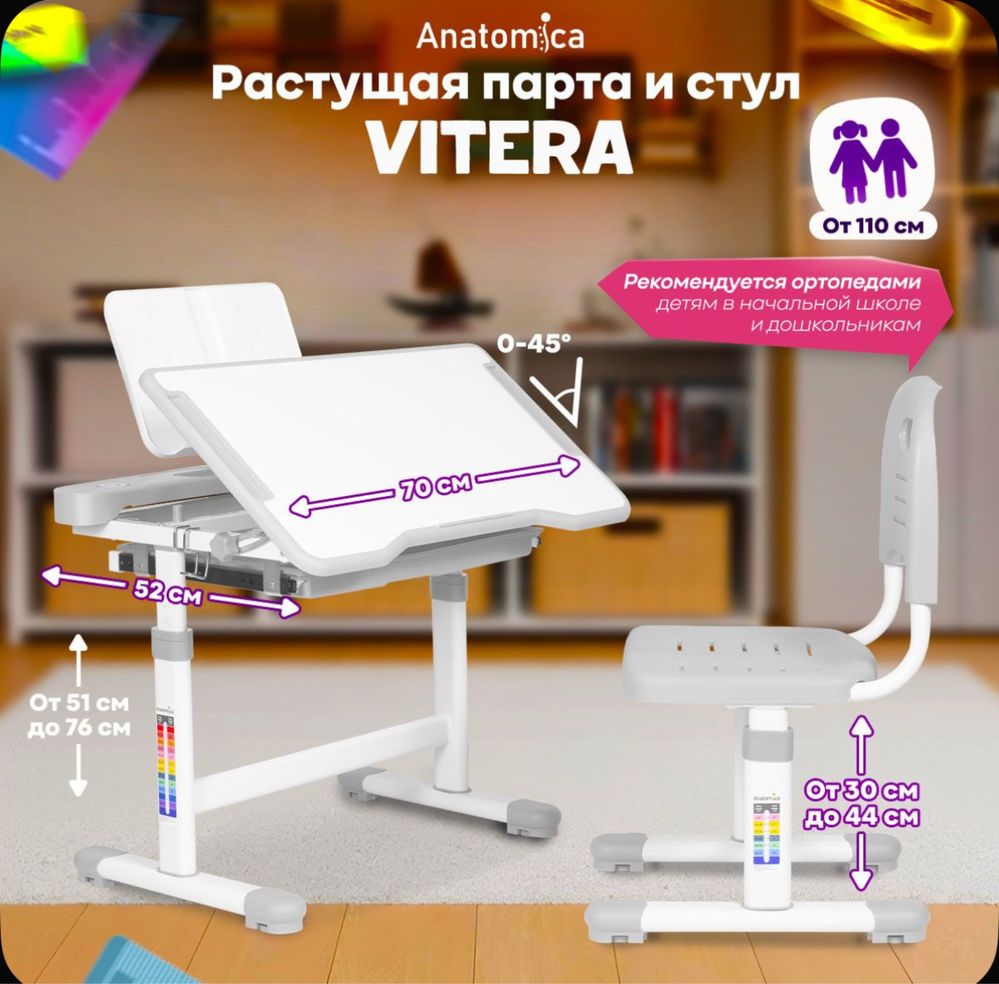 Парта - трансформер / детский стол и стул