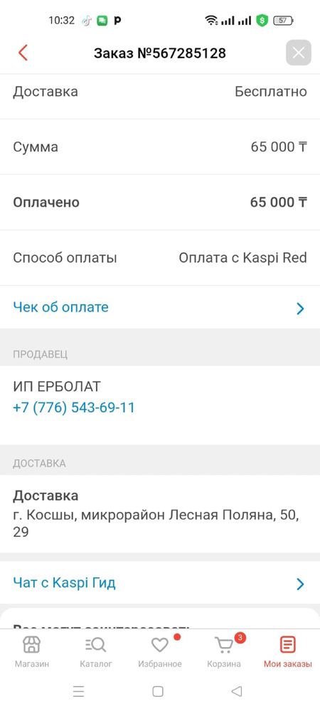 Диван раскладной срочно сатылады кошип жатырмыз