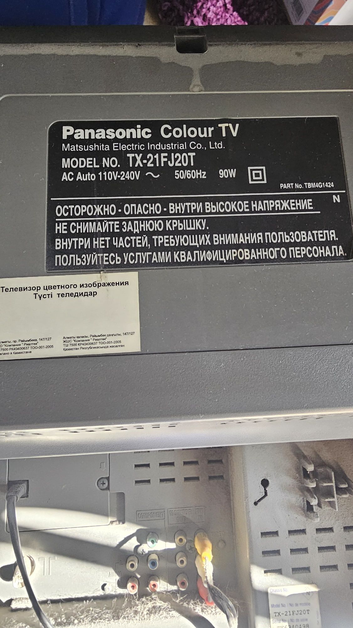 Телевозор Panasonic