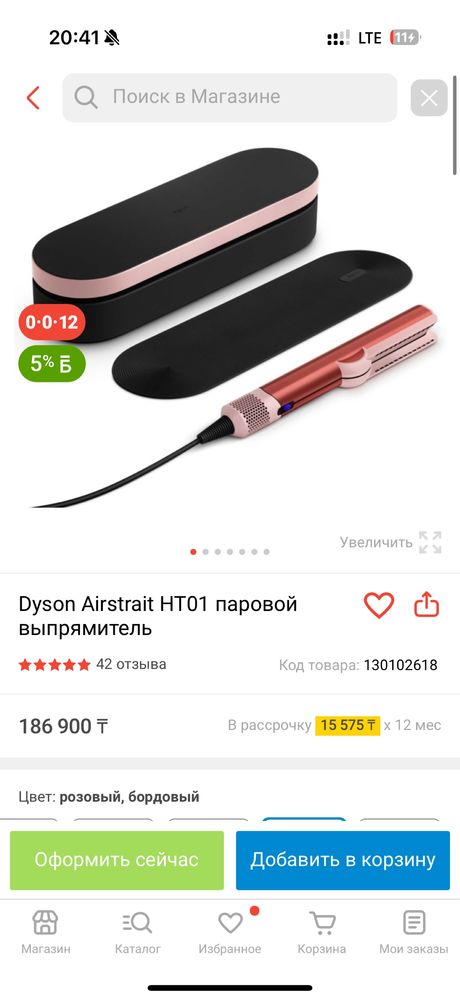 Dyson airstrait с ковриком