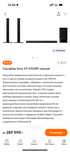 Саундбар Sony в отличном состоянии