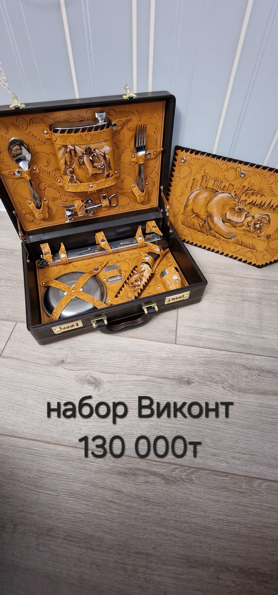 Шашлычный набор  отличный подарок мужчине