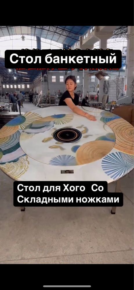 Столы банкетные из нержавейки