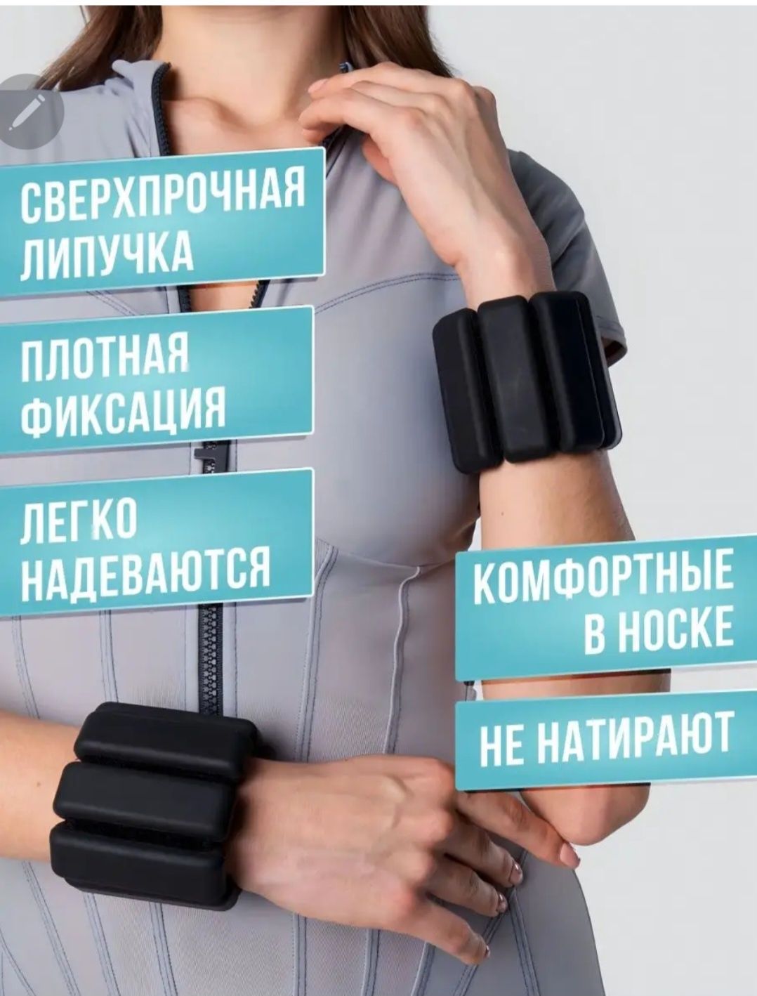 Утяжелители для ног и рук 2 шт.
