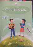 Продаю учебники Познание мира и Естествознание.В отличном состояние.