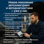 Автоэлектрика и Автодиагностика, подсос воздуха, оссилограф, турбина