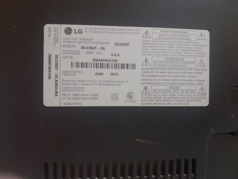 LG 32LS350T продам срочно