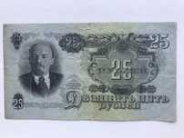 Продам банкноту 25 рублей старинную