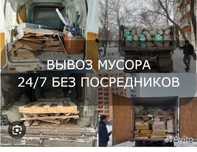 ЗИЛ,Газель,Грузчики 24/7