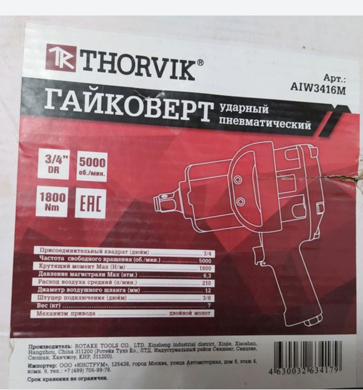 Гайковёрт ударный 3/4
