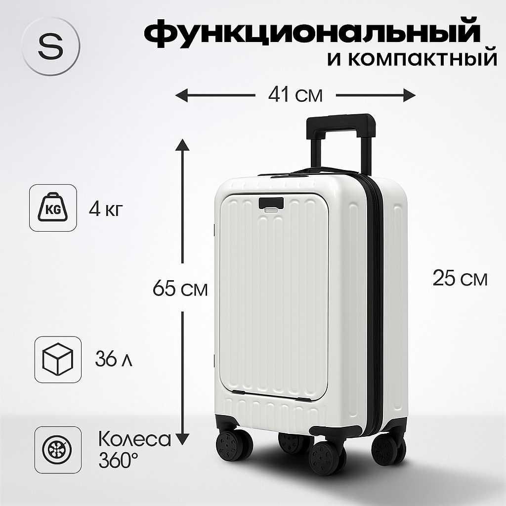 Чемодан ARBEEE LAPTOP Ручная кладь