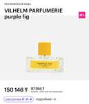Vilhelm Parfumerie "Purple Fig"