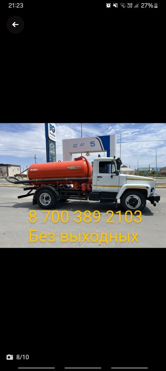 Септик. Ваккум. Откачка.
