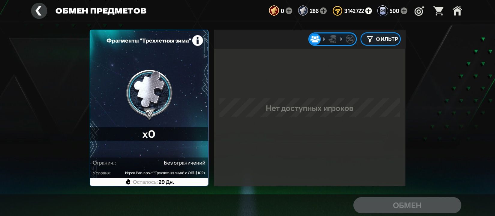 Fc mobile аккаунт продается