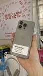 айфон 15 про 256 гб iphone 15 pro