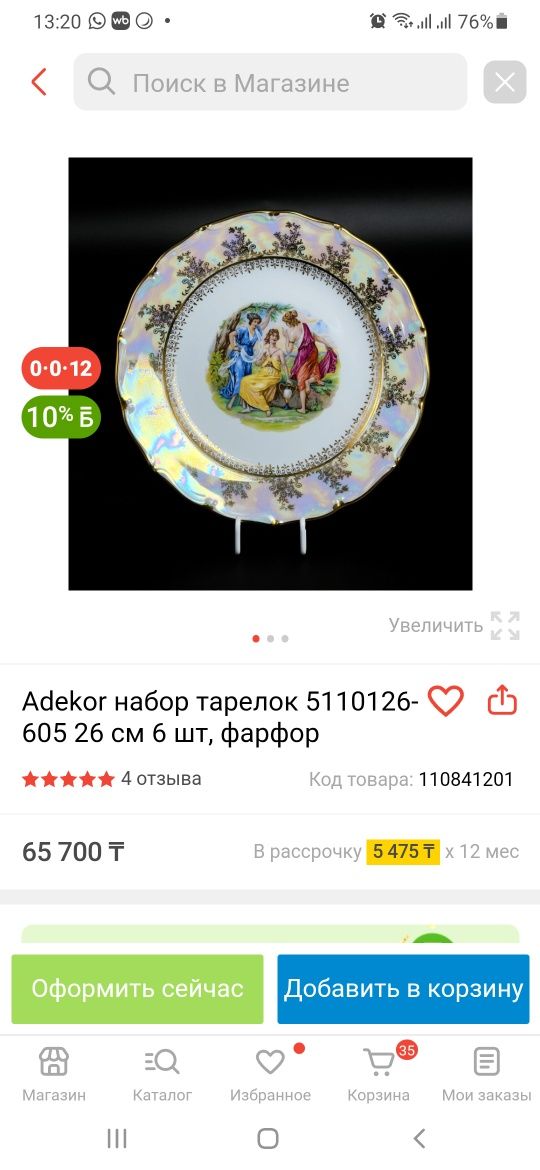 Продам столовый сервиз Мадонна, чешский фарфор, оригинал, в идеальном