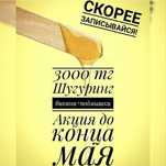 Шугаринг для женщин
