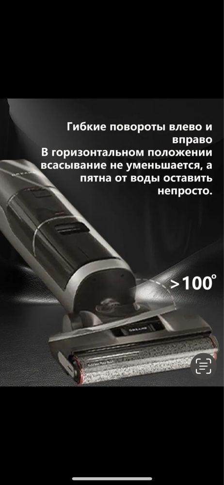 Моющий Dreame H20 ultra