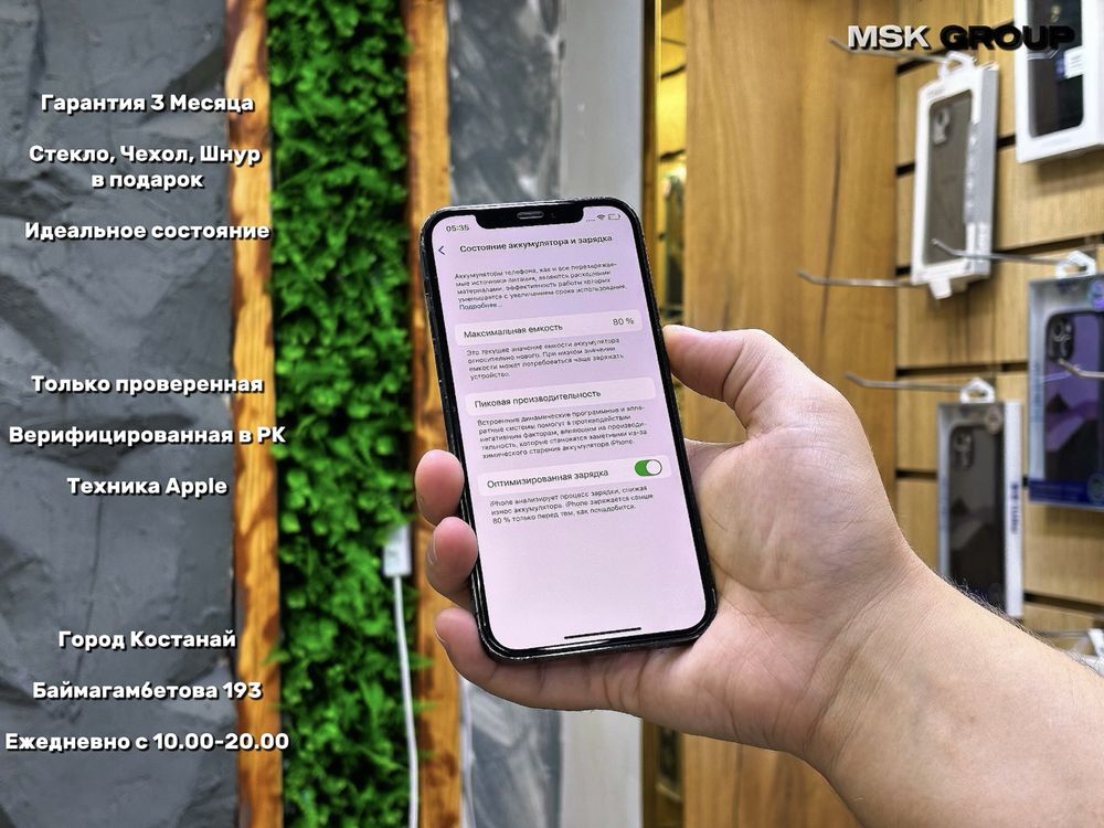 iPhone 12 Pro Айфон 12 Про I Верифицированный в РК