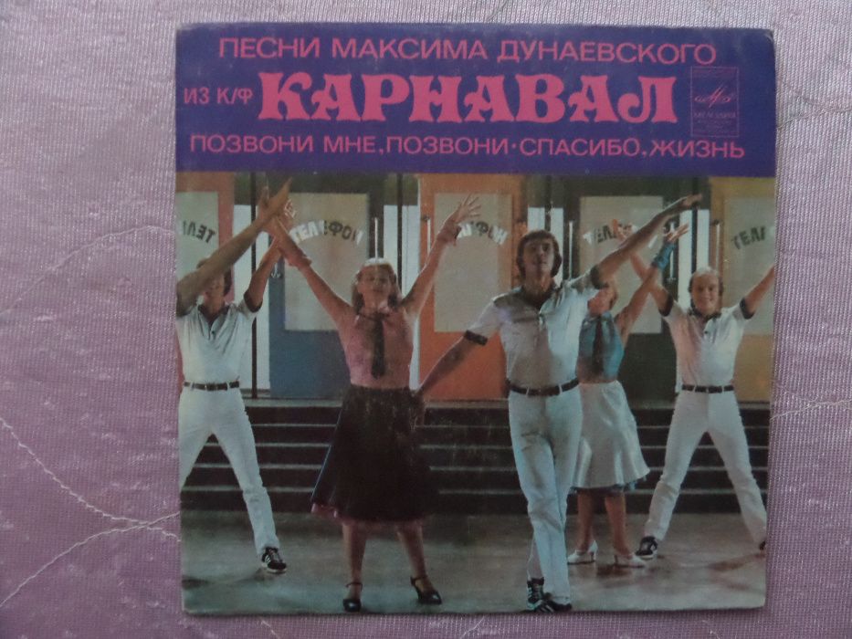 Грампластинки. Музыка Советского Кино.