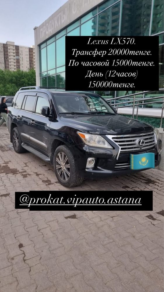 Прокат аренда авто, свадьба, выписка из роддома, трансфера лимузин