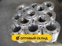 Фланцы стальные (Оптом) и в розницу, задвижки, затворы, отводы
