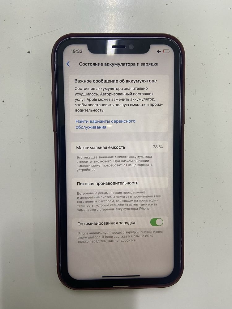 Iphone 11 78/128