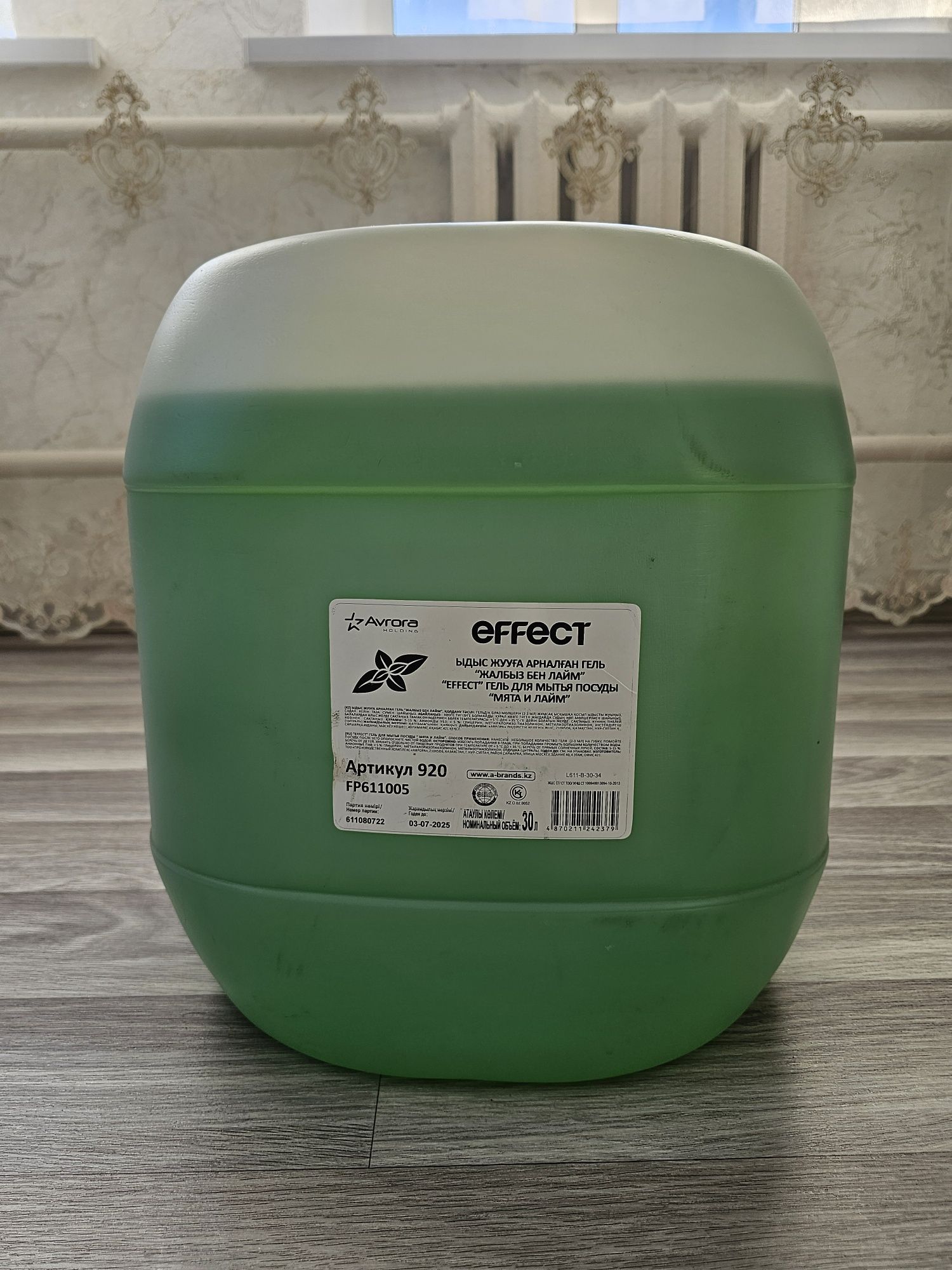 Бытовая Химия EFFECT в 30л