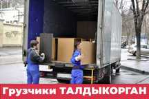 Газель с грузчиками. Переезды недорого. Приедем за час!