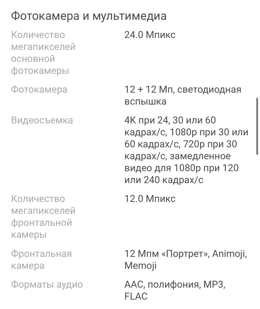 Ilphone 11 белый