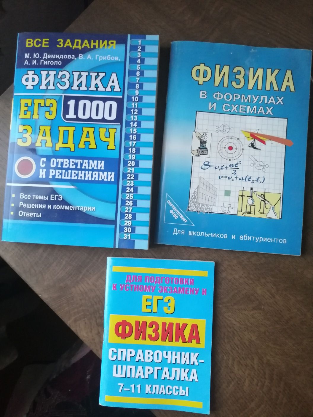 Сборник задач по физике