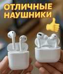 Лучшие Airpods / Эйрподсы